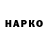 Бошки Шишки VHQ meGA VoLk
